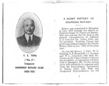 Rc shanghai 1920 page 002
